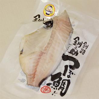 【12/21まで年内発送】厳選したツボダイを一夜干しにした 「つぼ鯛(半身150g)」4個セット【配送不可地域：離島】