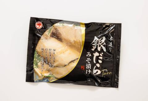 【12/28まで年内発送】銀だら味噌漬け　3切×3個セット【配送不可地域：離島】