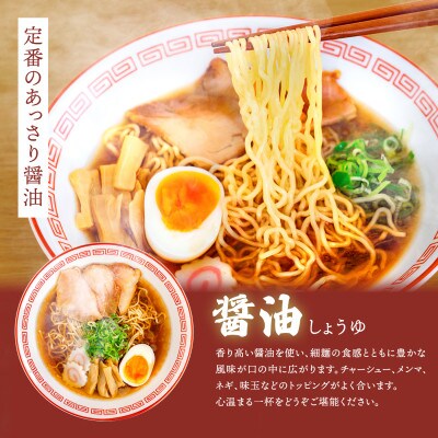 【12/21まで年内発送】釧路 ラーメン (醤油) 2食入×10袋(20食分)(スープ用 調味料付)【配送不可地域：離島】