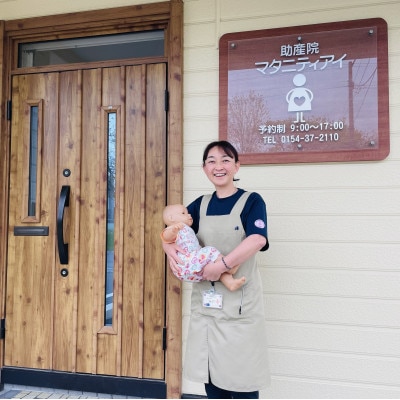 赤ちゃんを迎えたパパ・ママへ＜北海道釧路町の助産院マタニティアイ＞産後ケア 利用券1回分