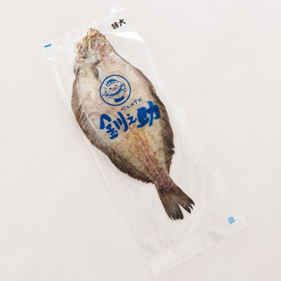 【12/21まで年内発送】北海道産　柳かれい一夜干し　1尾×3個セット【配送不可地域：離島】