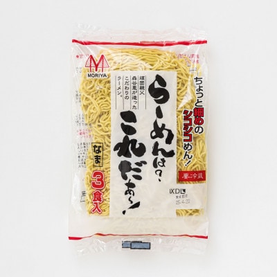 【12/21まで年内発送】【北海道 細麺 ラーメン】 らーめんは?これだぁ～! 330g×4袋【配送不可地域：離島】