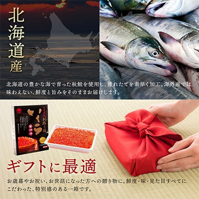 【12/21まで年内発送】いくら醤油漬け 500g×1個 ＜北海道産の鮭卵＞【配送不可地域：離島】