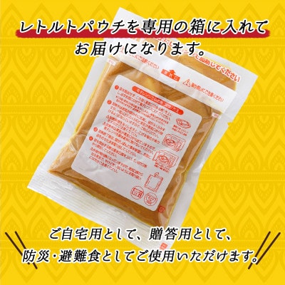【毎月定期便】優しい味わいのホルモンカレー 200g×4個 レトルトカレー 常温 保存食　全6回
