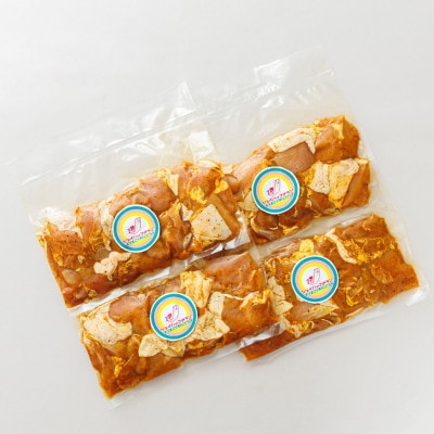 【毎月定期便】スパイシーチキン カレー味 250g×4パック 計1kg 国産鶏肉使用全4回【配送不可地域：離島】