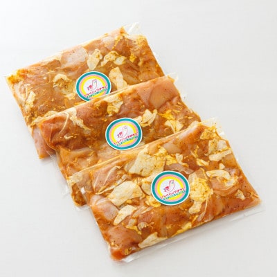 【毎月定期便】スパイシーチキン カレー味 500g×3パック 計1.5kg 外国産鶏肉使用全3回【配送不可地域：離島】