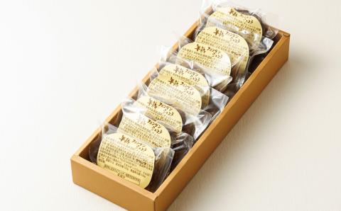 お菓子詰め合わせ セット(人気 半熟 フォンダ ショコラ 8コ)＜北海道のおすすめスイーツセット＞【配送不可地域：離島】