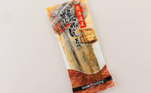 ＜北海道産＞秋刀魚(サンマ)を糠漬けにした「糠さんま」3尾×10個セット【配送不可地域：離島】