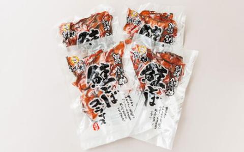 【12/21まで年内発送】＜北海道産＞秋鮭(サケ)のみを使用した「鮭とばスライス」150g×4個【配送不可地域：離島】