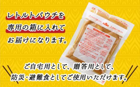 優しい味わいのホルモンカレー 200g×4個 昆布ダシ入