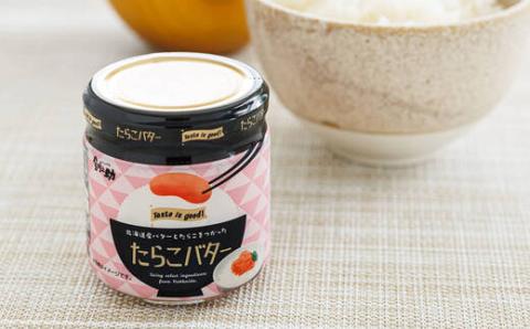 たらことバターの抜群の組合せ 「たらこバター」160g×5個【配送不可地域：離島】