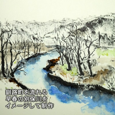 北海道釧路町の大自然 絵画「早春の別保川」1枚