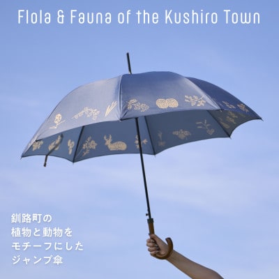 [磯 優子/Yuko Iso] オリジナルデザイン ジャンプ傘(60cm)×1本