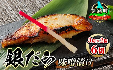 北海道の釧鯖のみ使用した焼き鯖の酢漬け「ピクルドヤキサバ」340g×3個