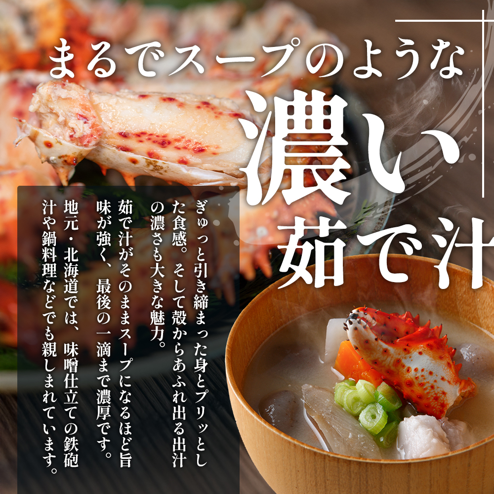 北海道厚岸産 訳あり 冷凍ボイル 花咲がに 1.5kg前後 (3尾～5尾入) 蟹 花咲ガニ 魚介類 魚介