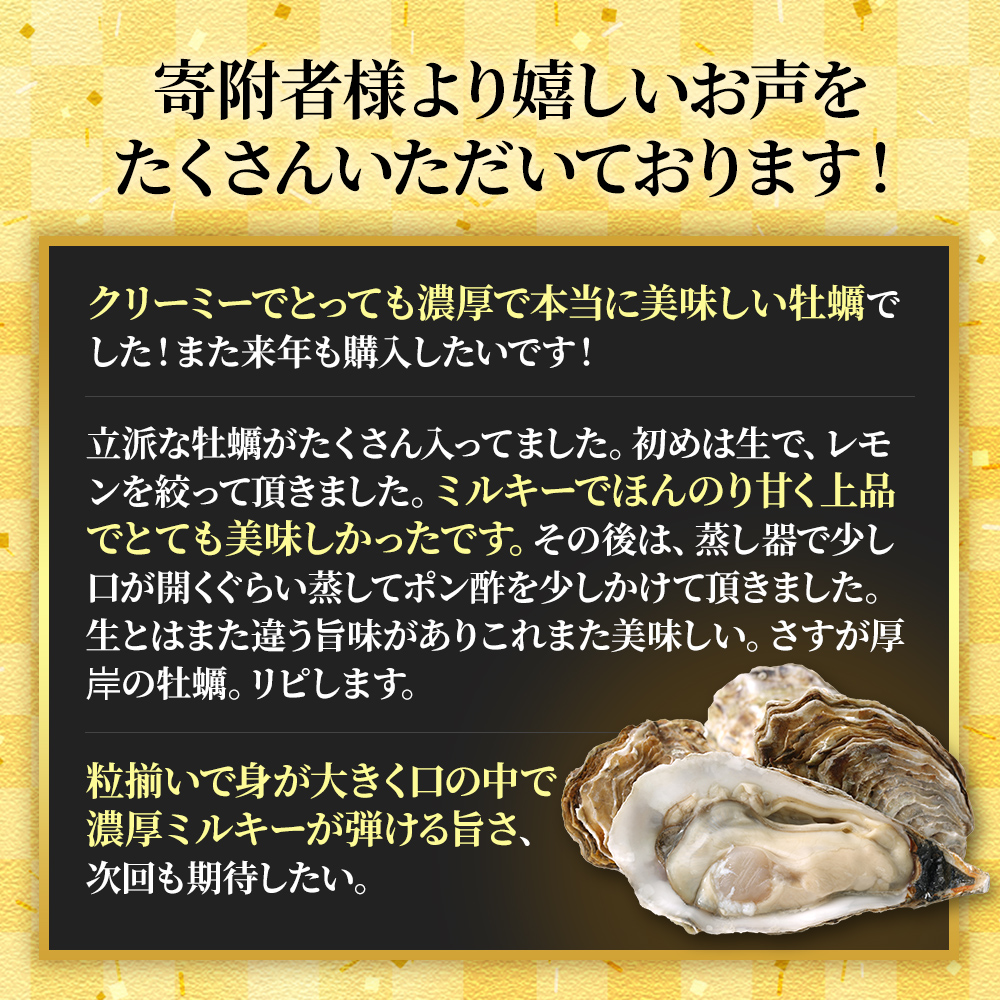 厚岸産　殻付カキLサイズ20個（生食用）