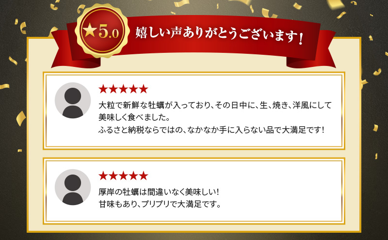 厚岸産殻牡蠣Lサイズ20個セット