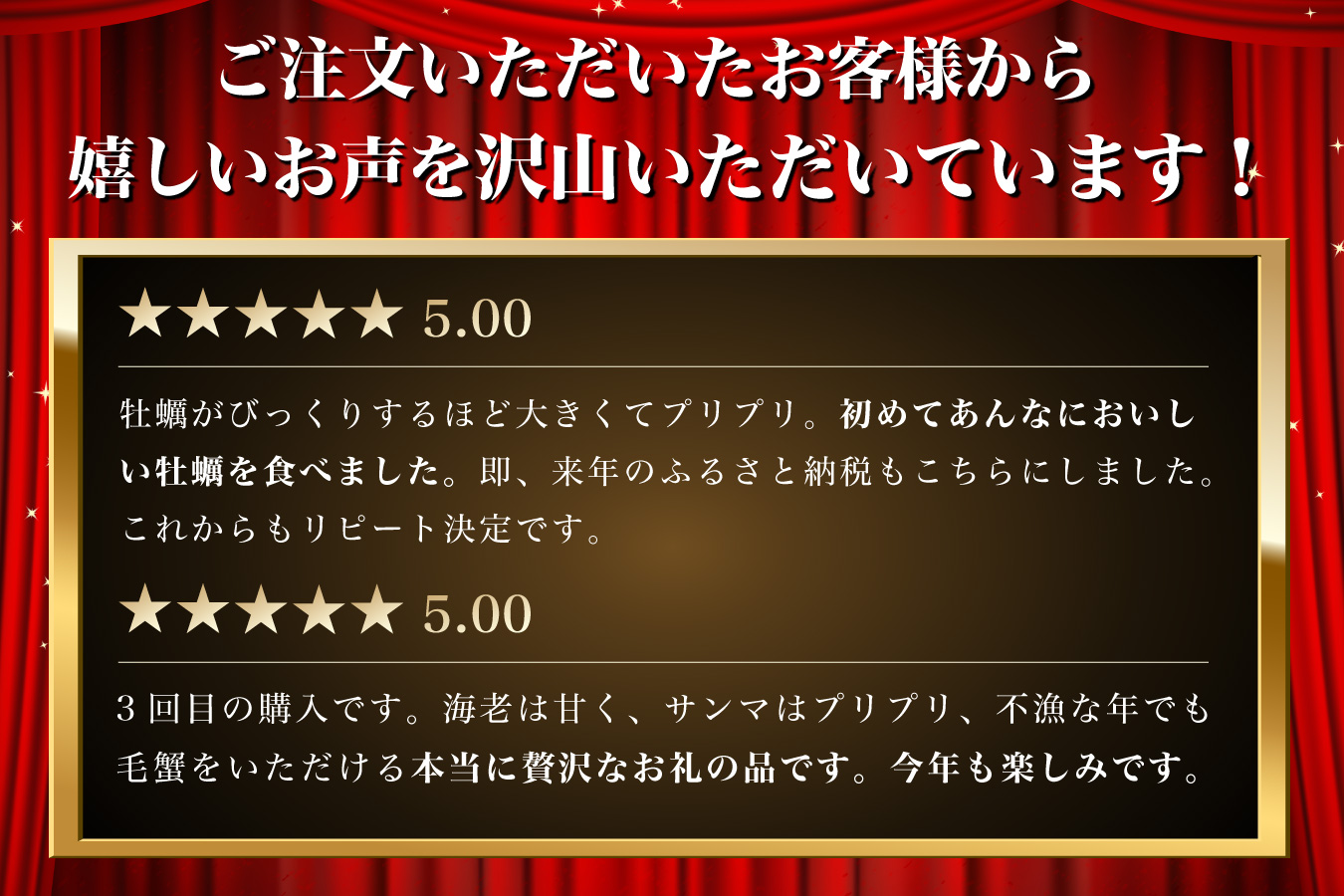 厚岸旬のふるさとセット　年5回お届け（毛蟹、北海しまえび、さんま等）