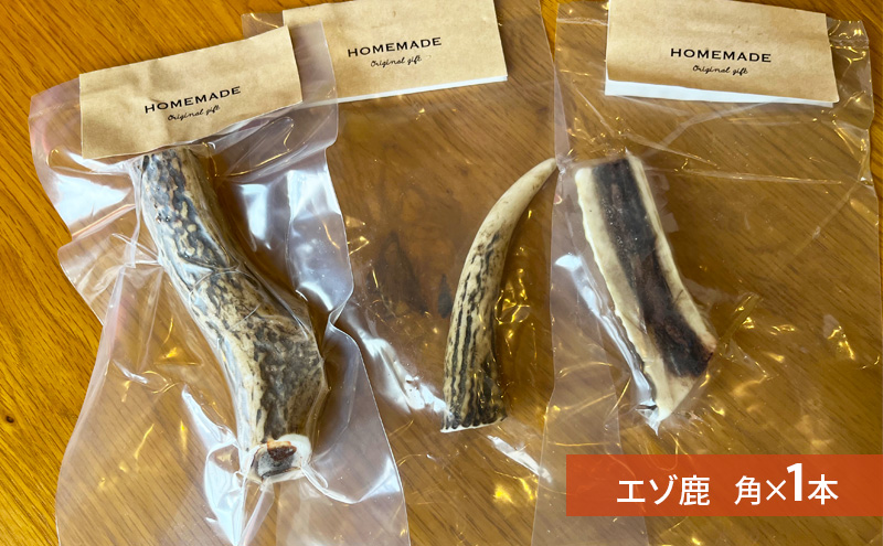 犬用 鹿角 鹿肉セット