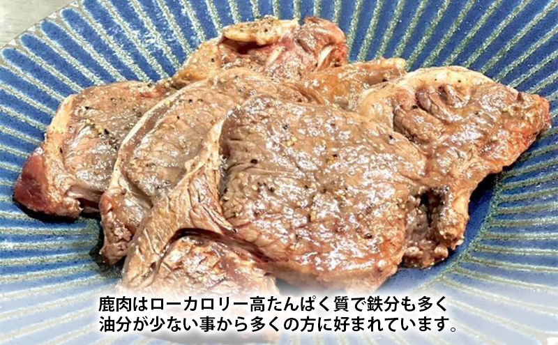 北海道 厚岸産 エゾシカ 焼肉用 スライス 280g 【deer food】[ 鹿肉 ジビエ BBQ キャンプ 焼き肉 鹿肉ステーキ ヘルシー赤身肉 ]