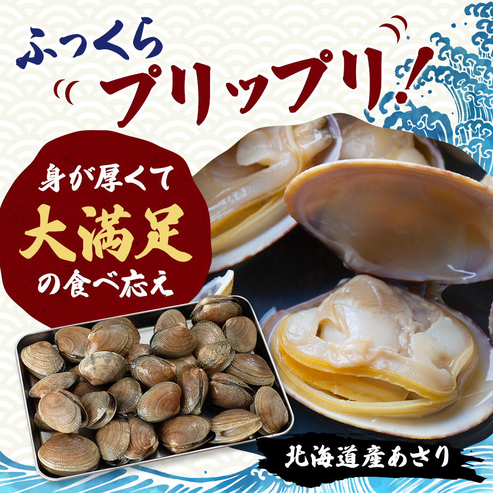 3ヵ月 定期便 北海道 厚岸産 ボイル 冷凍 あさり 360g (180g×2パック)【丸弘水産】[ 冷凍 貝 砂抜き済 魚介 海鮮 料理 パスタ 味噌汁 具 便利 小分け 味噌汁 酒蒸し 簡単調理 ]