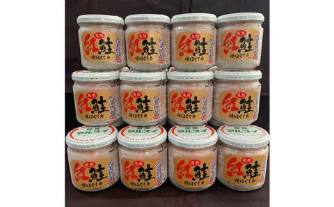 鮭フレーク 無添加 無着色 紅鮭 焼ほぐし身 80g×12瓶 (合計960g)  鮭 ほぐし 鮭フレーク