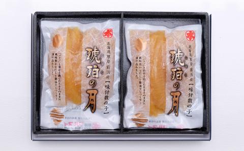 北海道厚岸前浜産 味付数の子（琥珀の月）500g