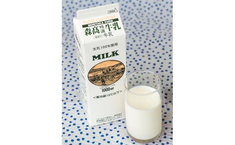 森高特選牛乳　牧場バターのフィナンシェ　森高牧場チーズ　3種セット  北海道 牛乳 乳製品 ミルク チーズ バター  お菓子 フィナンシェ