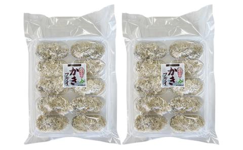 北海道 厚岸産 牡蠣フライ 200g（10粒入）×2袋 (合計400g) 簡単！ 揚げるだけ 魚貝類 加工食品