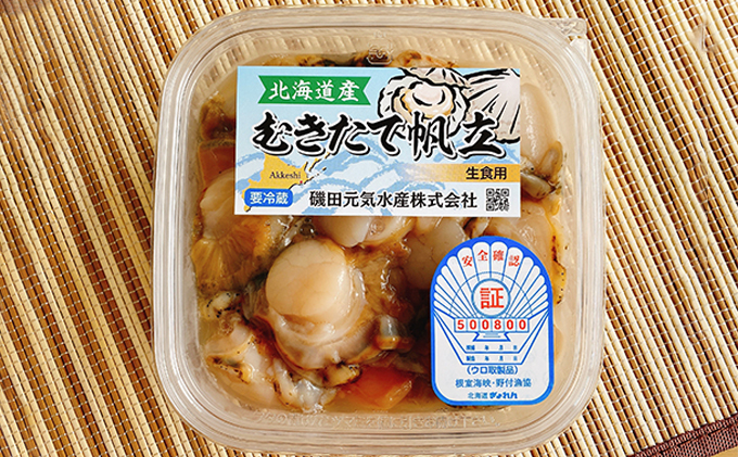 そのまま調理可能 北海道産 むきたて ホタテ 500ｇ×1パック 帆立 ほたて 貝柱 魚貝類 むきたてホタテ 500g