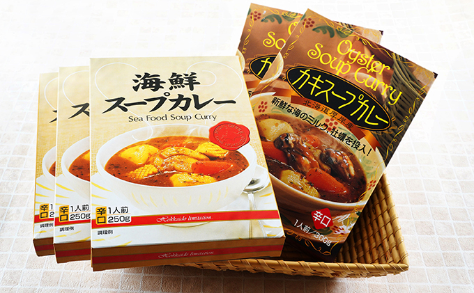 海鮮スープカレー 250×3個 カキスープカレー 250×2個 (合計1,250g入)