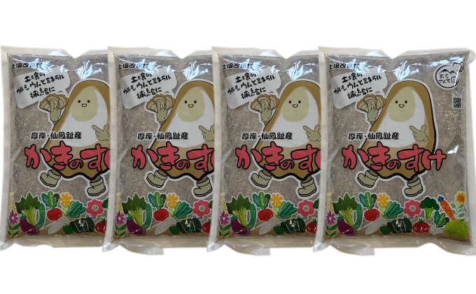 土壌改良材 かきのすけ 1.7kg×4袋 (合計6.8kg)