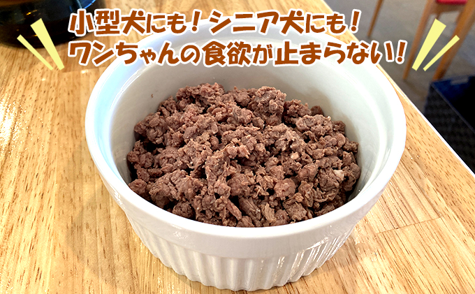 北海道産 エゾ鹿肉 ボイルミンチ 300g×3パック (合計900g)