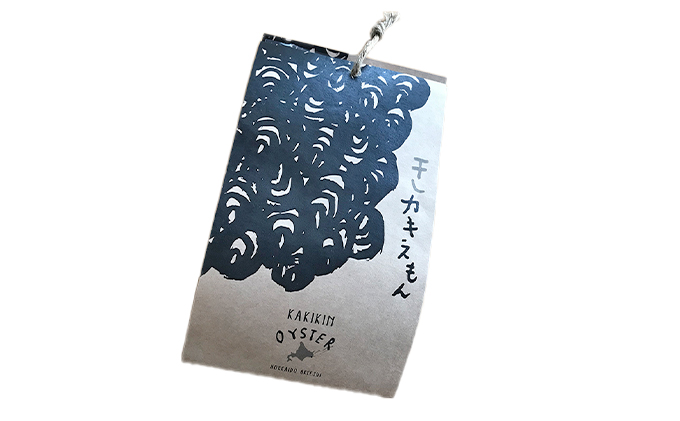 厚岸町産 干しカキえもん 3袋 セット