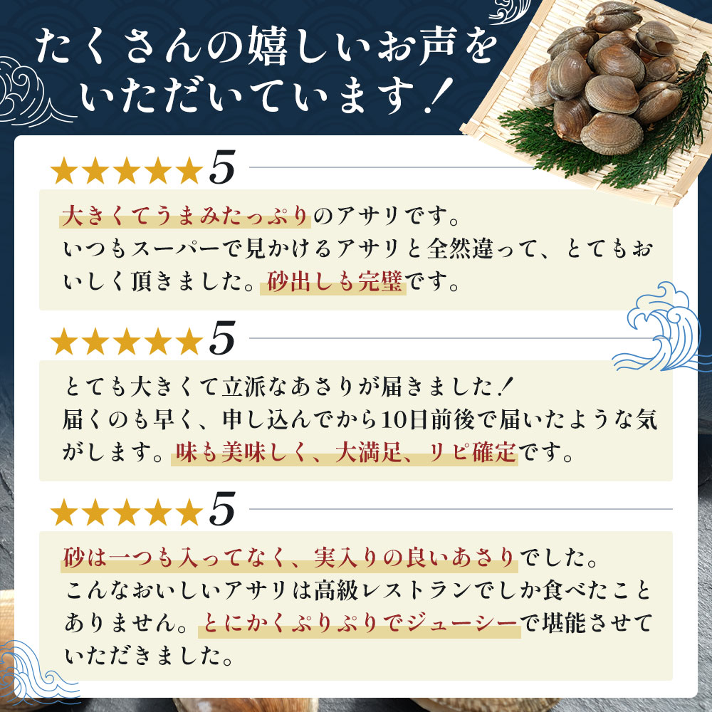 あさり 北海道 厚岸産 北海あさり 2kg (500g×4パック) 砂出し済み アサリ 魚介 貝 海鮮
