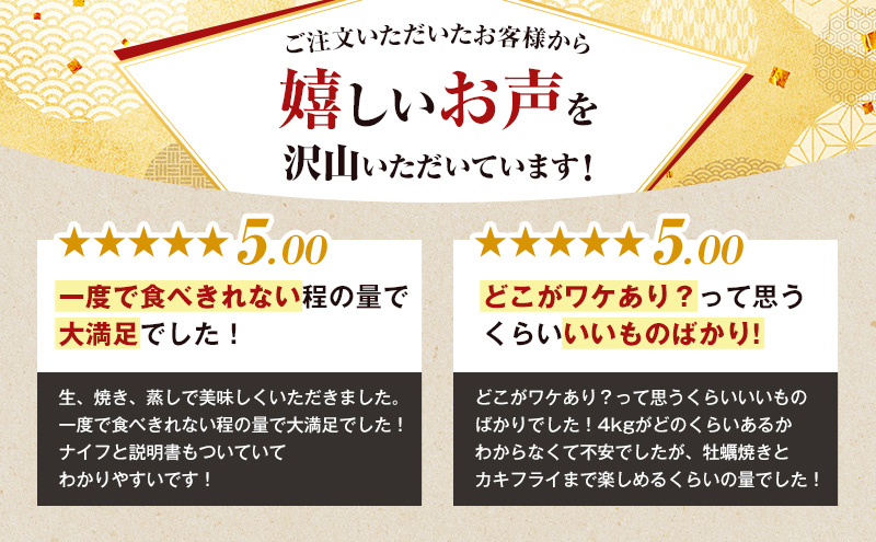 4月配送 訳あり ハーフ 規格外 牡蠣 北海道厚岸産 殻付カキ 約2kg（11～25個）カキナイフ付 生食 魚貝類 生牡蠣 かき 生カキ カキフライ マルえもん いびつな形 四季によって違う味わい コクがあり濃厚
