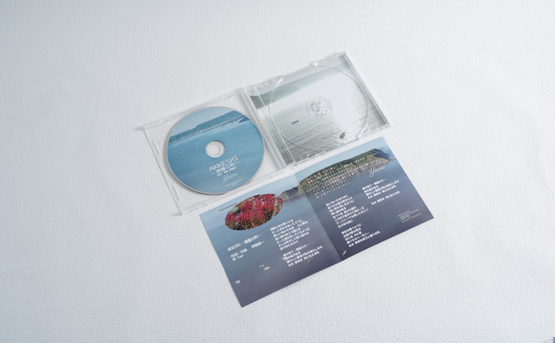 AKKESHI　潮騒の町  CD