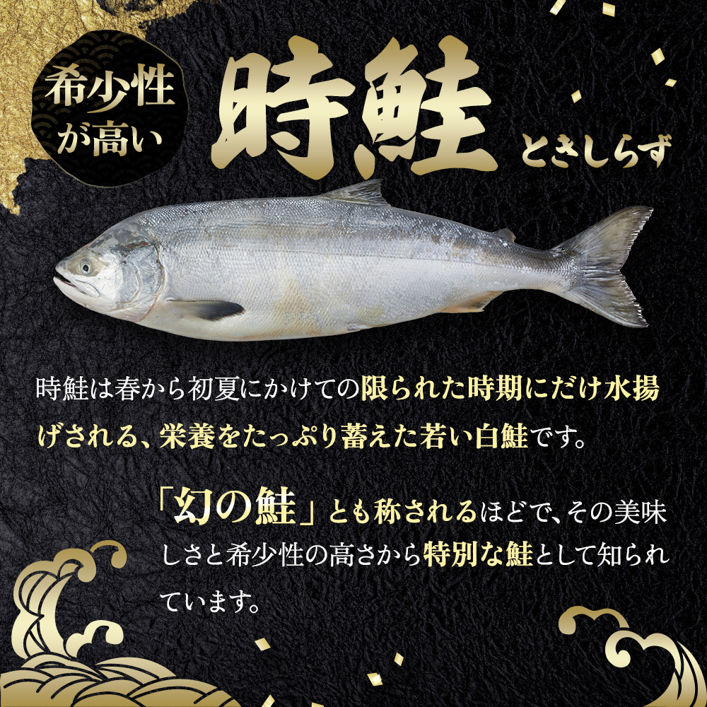 北海道産 時鮭 焼ほぐし身 80g×3瓶  (合計240g) 国産 鮭 ほぐし 鮭フレーク