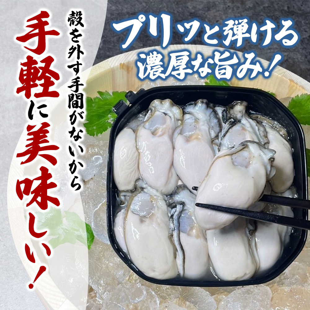 剥き牡蠣 160g 北海道 厚岸産 ムキ牡蠣 むき身 海鮮 海の幸 生牡蠣 かき カキ 生 ムキカキ