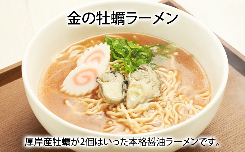 貝3種 ラーメン セット 各1袋 麺 インスタント つぶ 牡蠣 あさり
