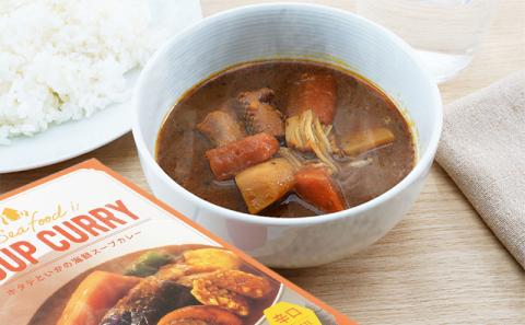 海鮮スープカレー 250g×5個 (合計1,250g入) カレー レトルト
