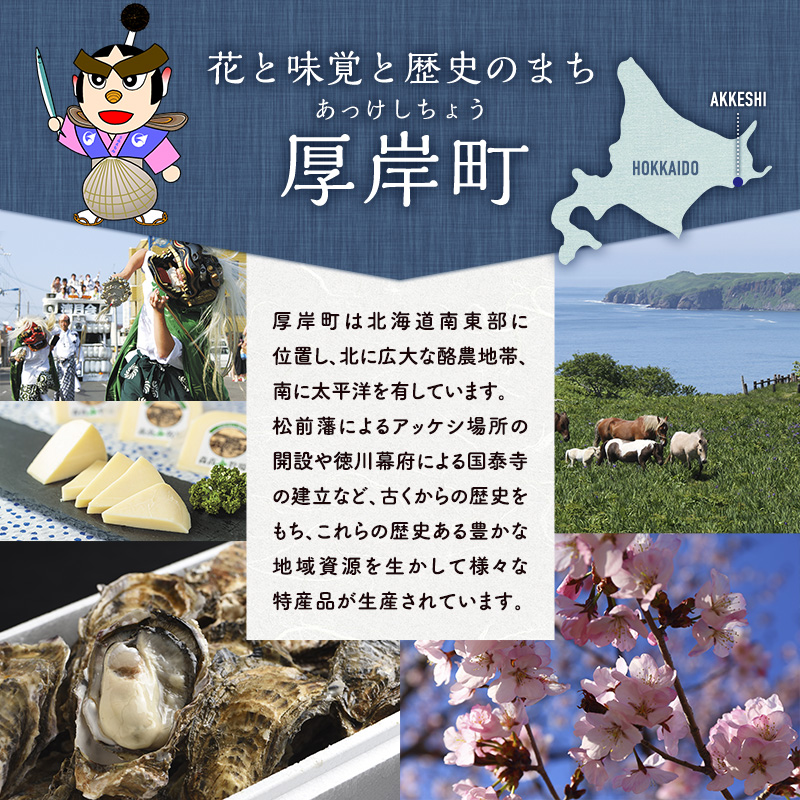 厚岸ブランド昆布4種セット 海の幸 海藻 最高級 だし おに