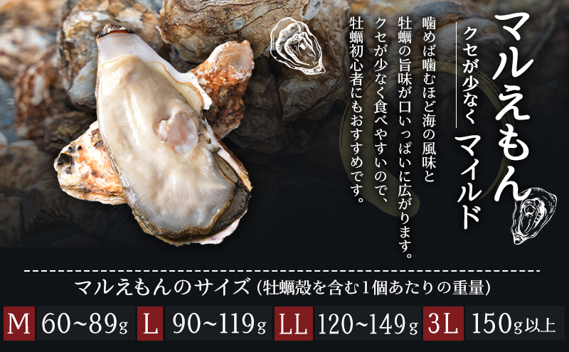 北海道 牡蠣 3種 食べ比べ セット 厚岸オイスター★オールスターズ 生食