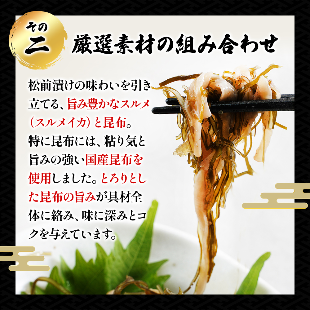 北海道産 数の子 松前漬け 750g (250g×3)