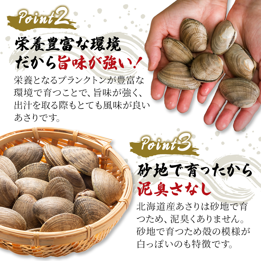 12カ月 定期便 北海道産 冷凍 ボイル あさり 180g×2パック (各月360g、合計4.32kg)