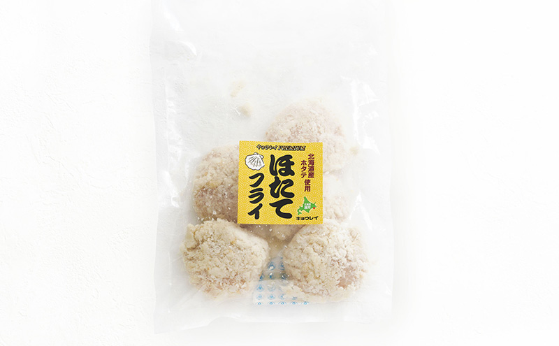 北海道産 フライ3種セット「牡蠣フライ 200g（10粒入）×2袋 (合計400g)、ほっきフライ 6粒入190g×2袋(合計380g) 、ホタテフライ 5玉入×1袋(約180g）」 簡単！ 揚げるだけ