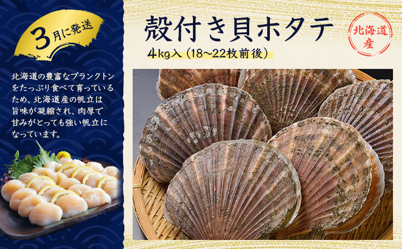 厚岸の魅力大集合 季節 定期便 全5回お届け 牡蠣 蟹 海老 ホタテ 昆布巻