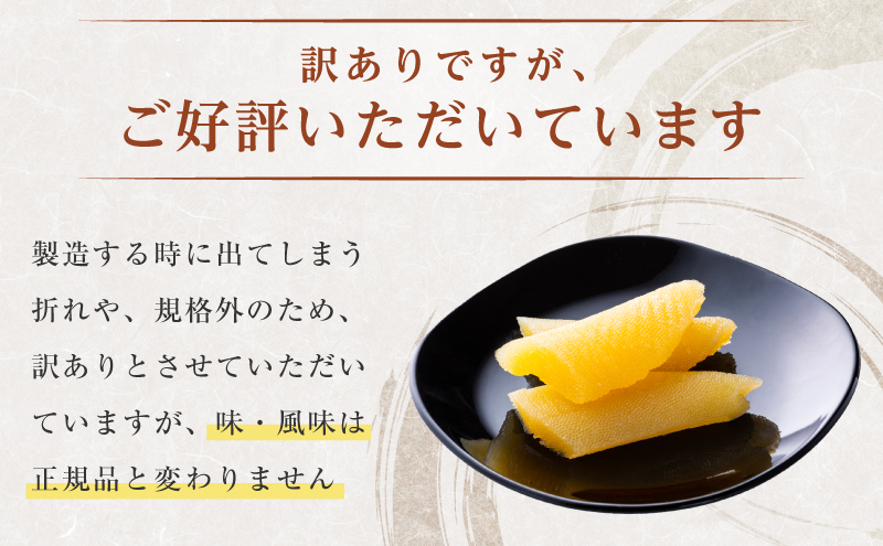 訳あり 北海道 数の子 味付け数の子 琥珀の月 ひとくちサイズ 250g (250g×1) かずのこ 北海道産 国産 海鮮 厚岸 魚介類 魚卵