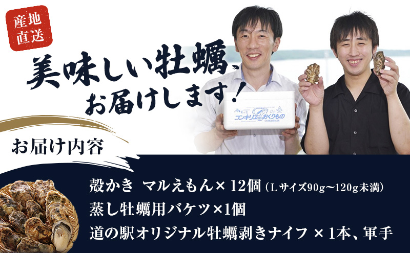 元祖！厚岸バケツ牡蠣セット