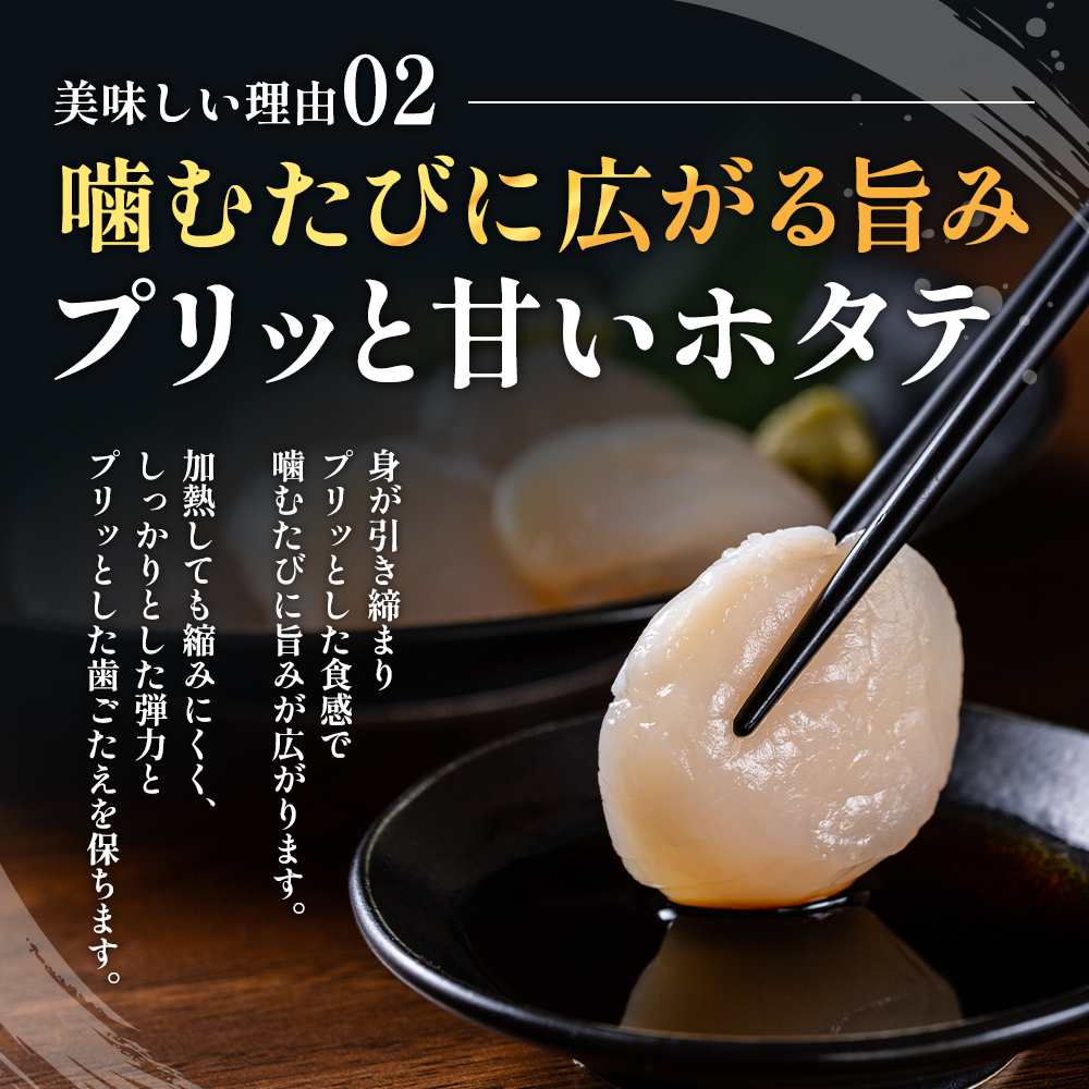 【3D冷凍】北海道産　ほたて貝柱500g 化粧箱入り 中サイズ 20～40玉入 帆立 ホタテ 玉冷 魚貝類 肉厚 新鮮 高品質 北海道産ほたて 刺身 バター焼き フライ マリネ